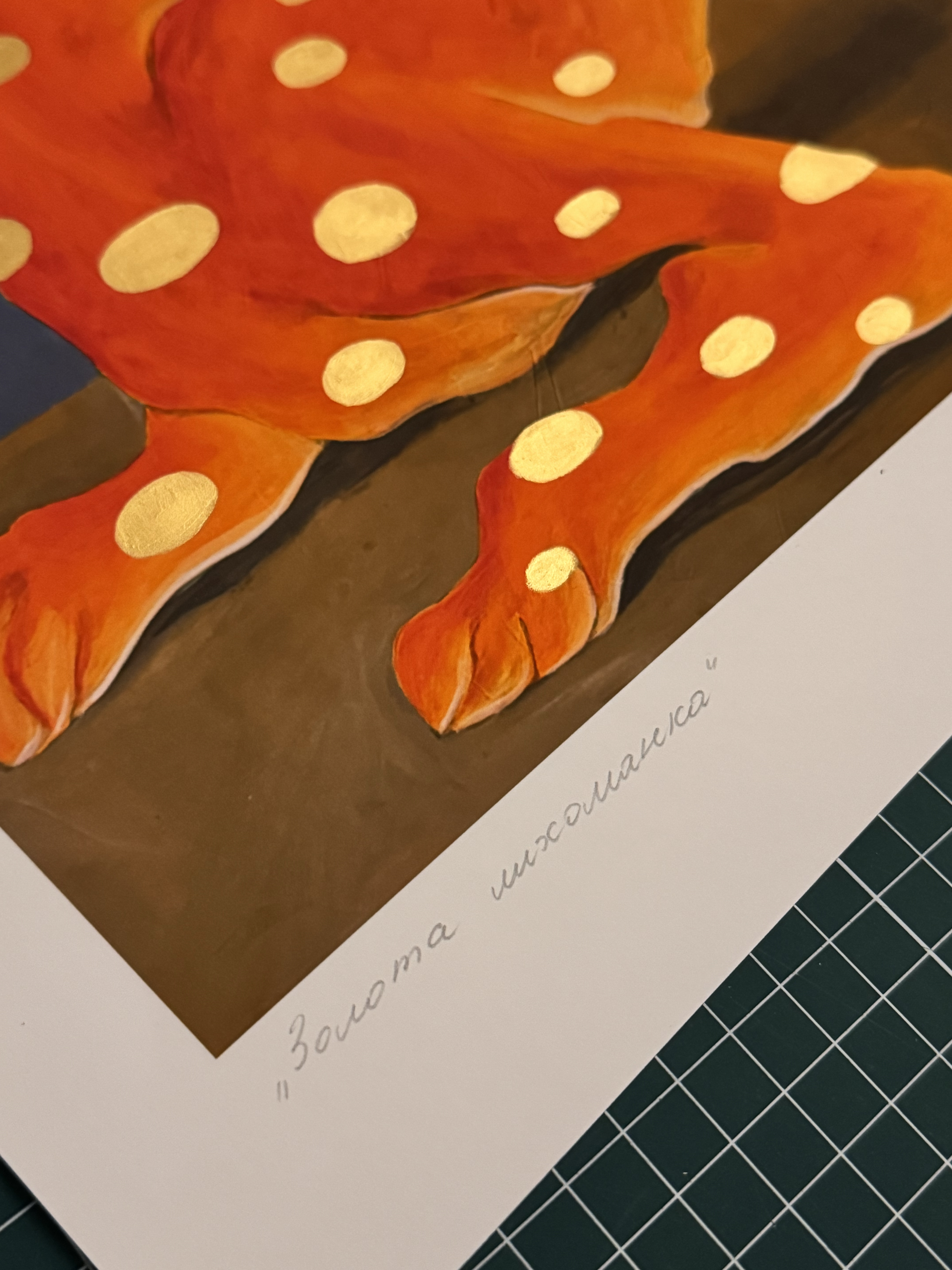 золота лихоманка