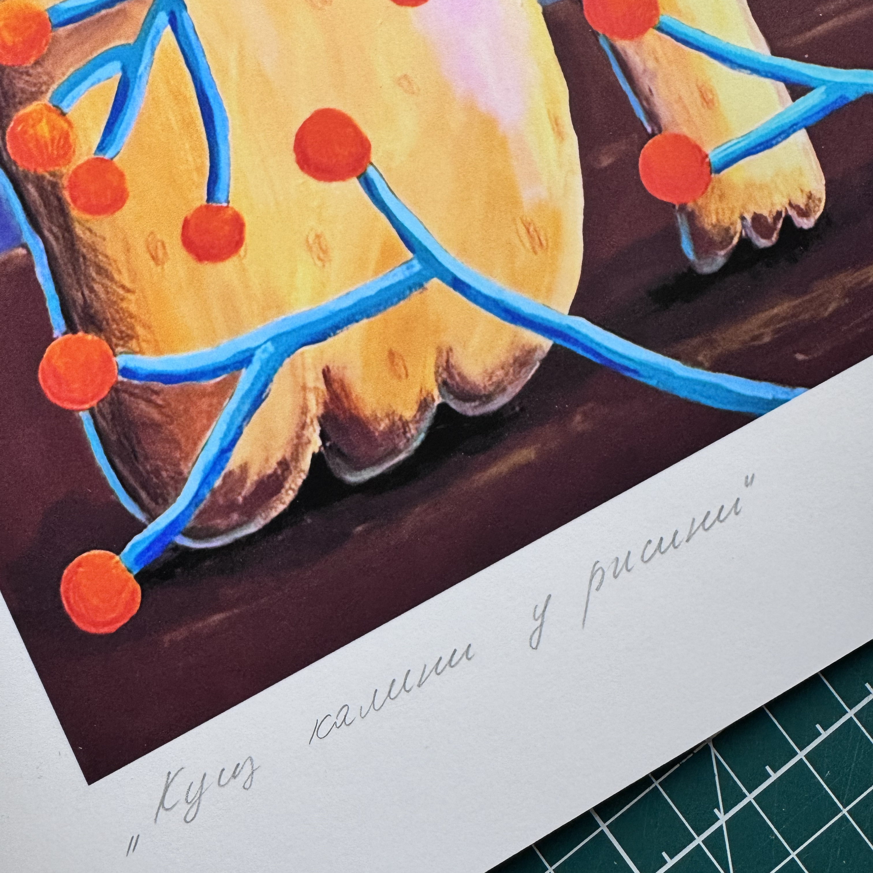 кущ калини у рисини